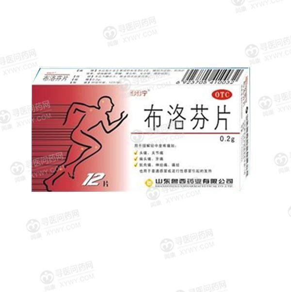 《山东鲁西 布洛芬片》说...