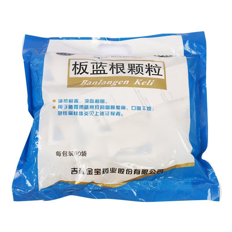 《东方金宝 板蓝根颗粒》说明书