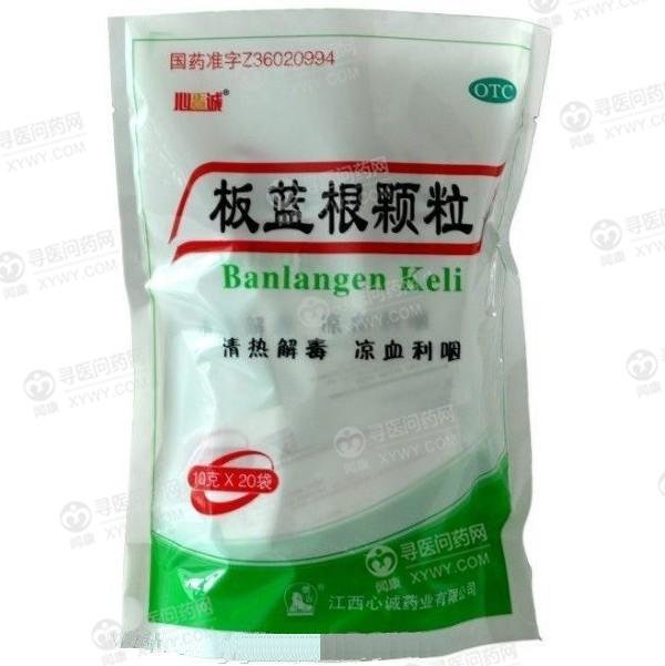 《江西心诚 板蓝根颗粒》...