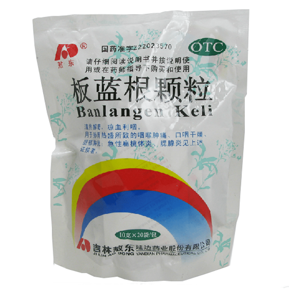 《吉林敖东延边 板蓝根颗粒》说明书