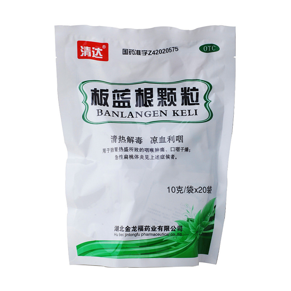 《福建泉州罗裳山 板蓝根...