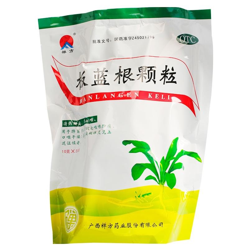 《广西禅方 板蓝根颗粒》说明书