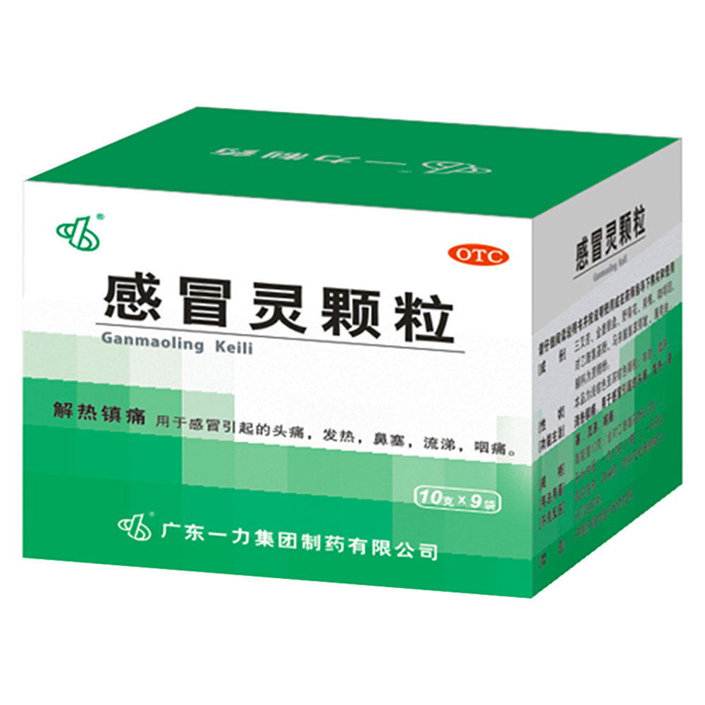 《一力集团制药 感冒灵颗...