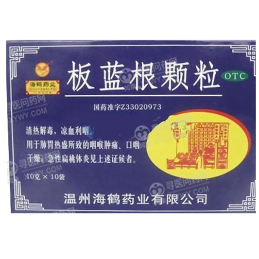 《温州海鹤 板蓝根颗粒》...