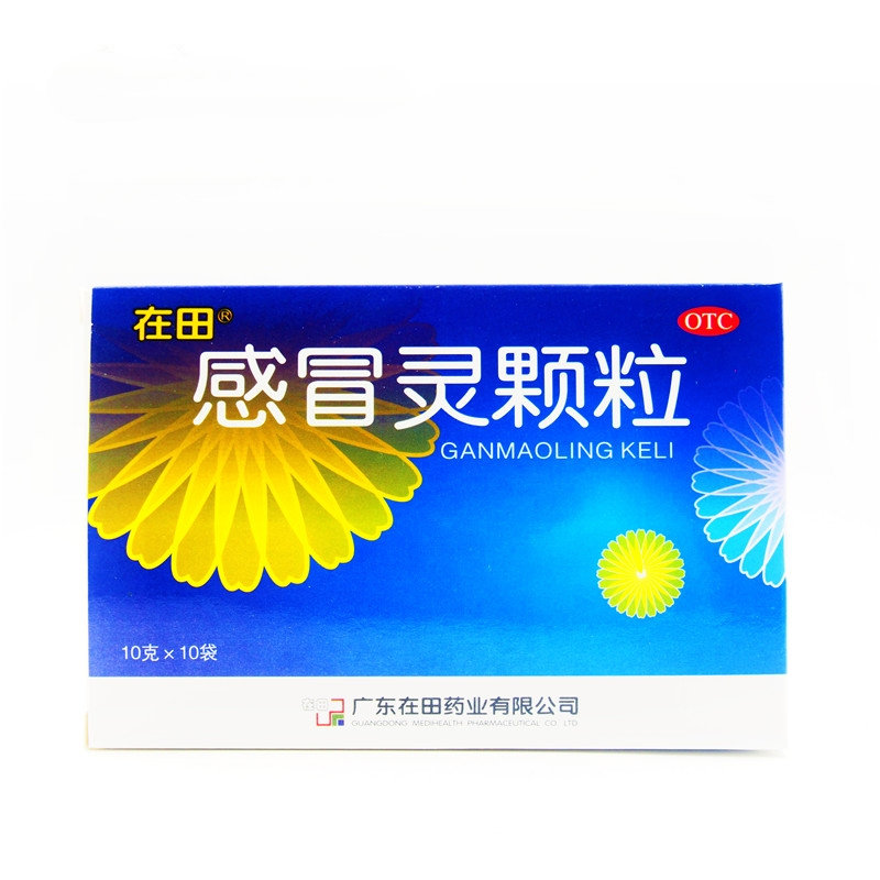 《广东在田 感冒灵颗粒》...