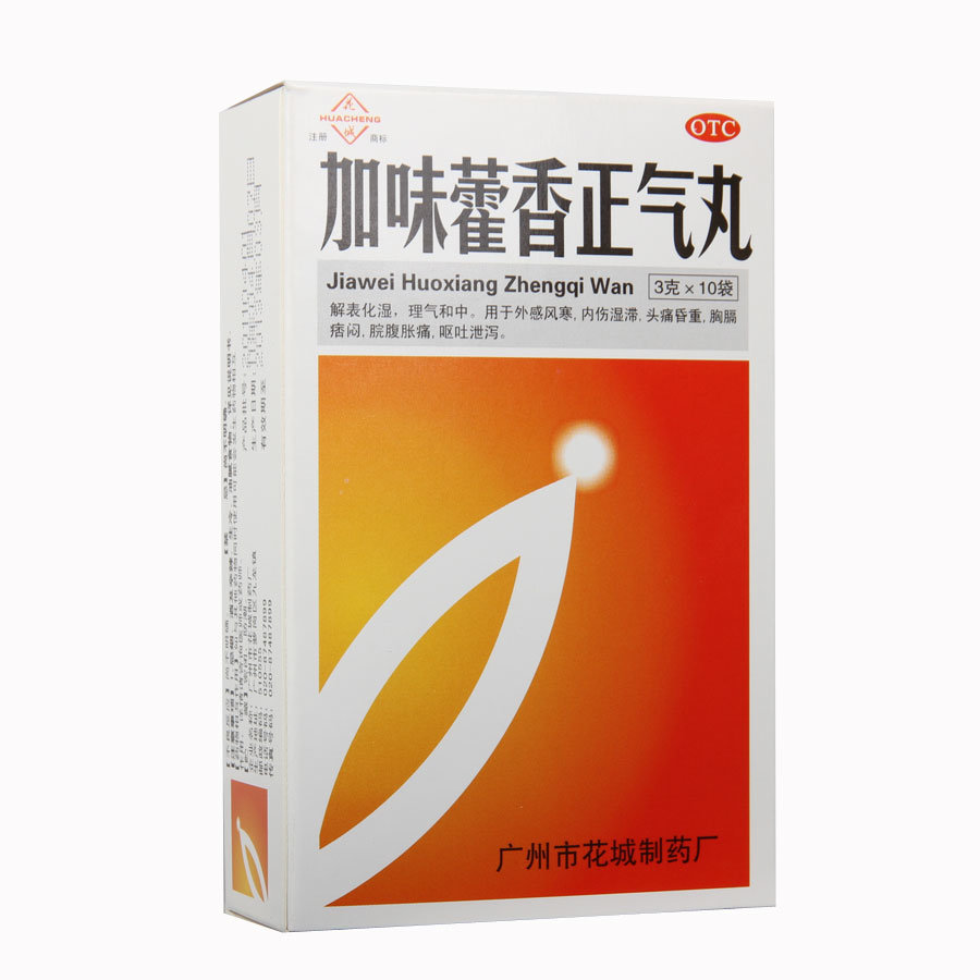 《广州花城药业 加味藿香...