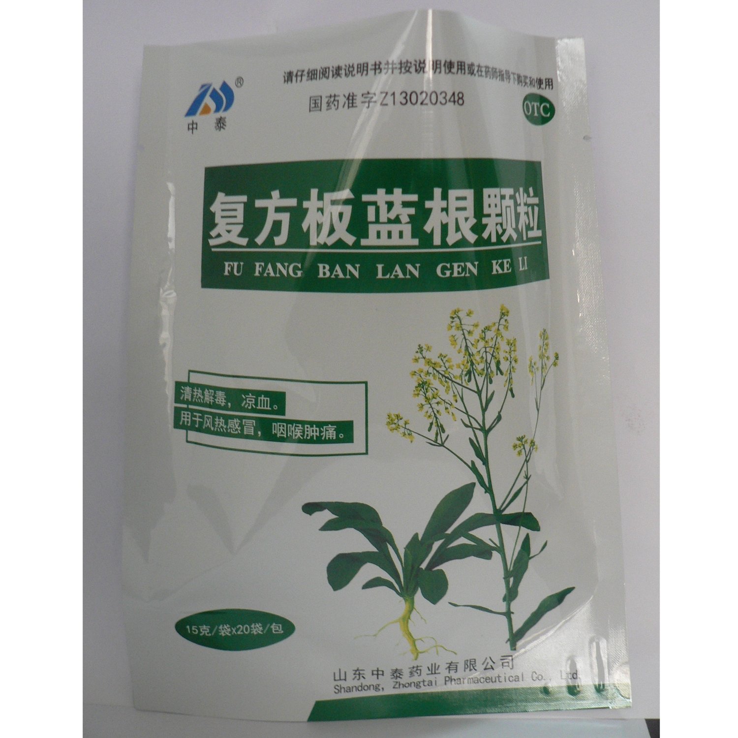 《北京御生堂 加味藿香正...