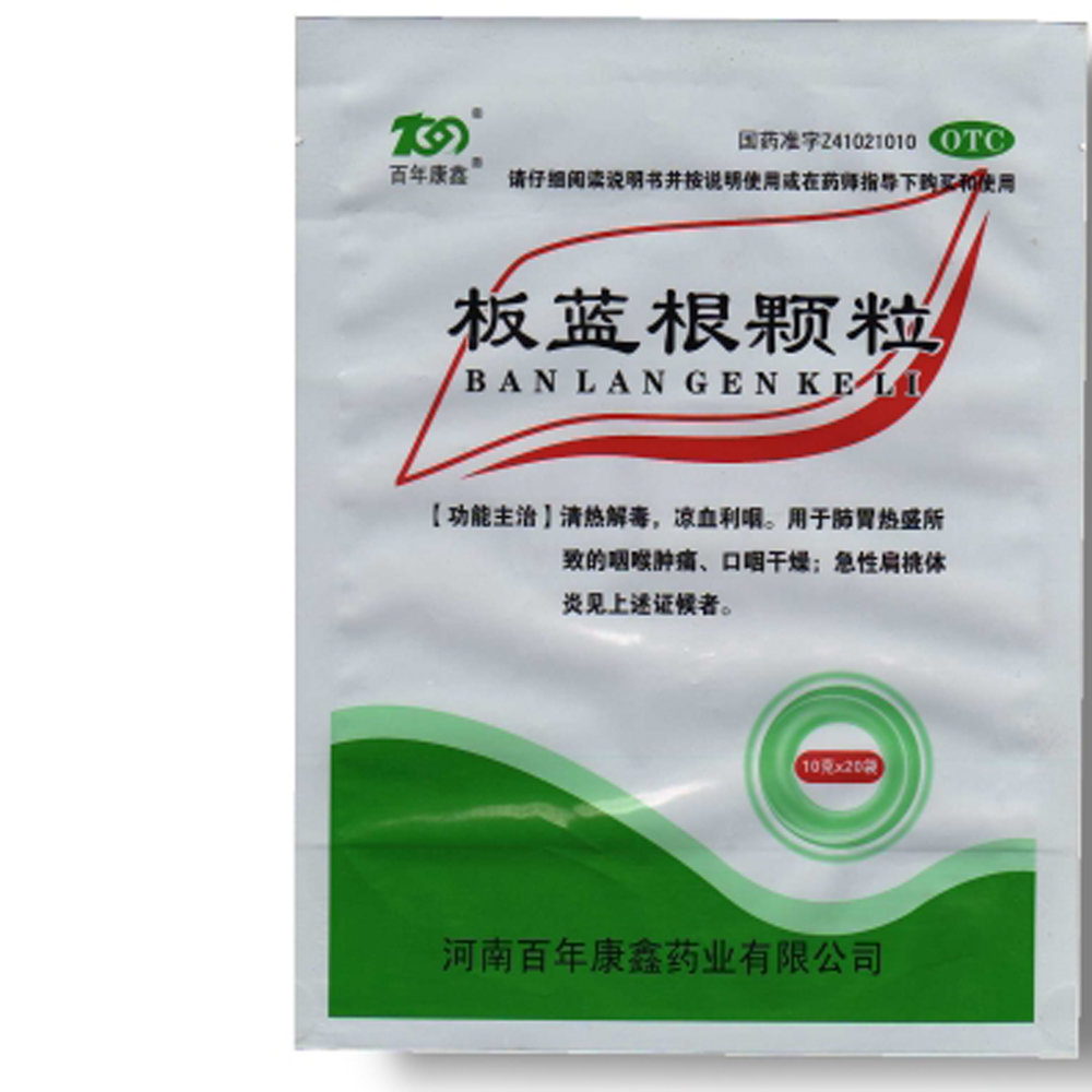 《河南百年康鑫 板蓝根颗...