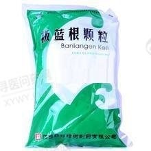 《江西药都樟树 板蓝根颗粒》说明书