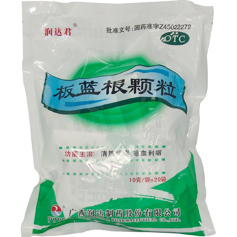 《广西润达 板蓝根颗粒》说明书