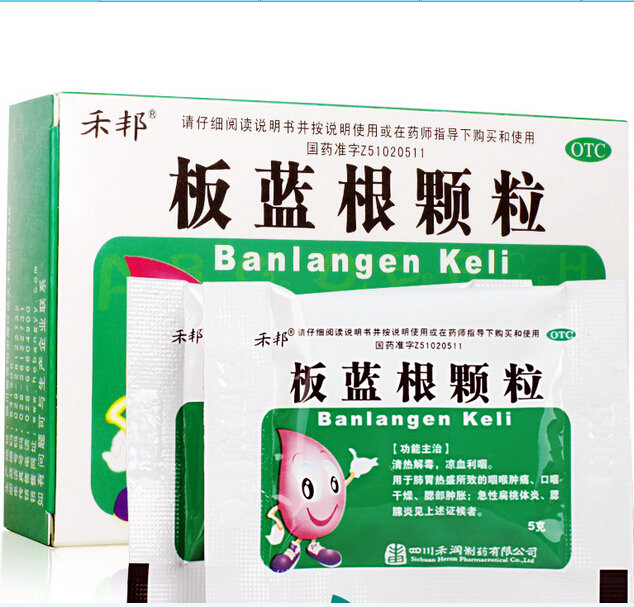 《禾邦 板蓝根颗粒》说明书