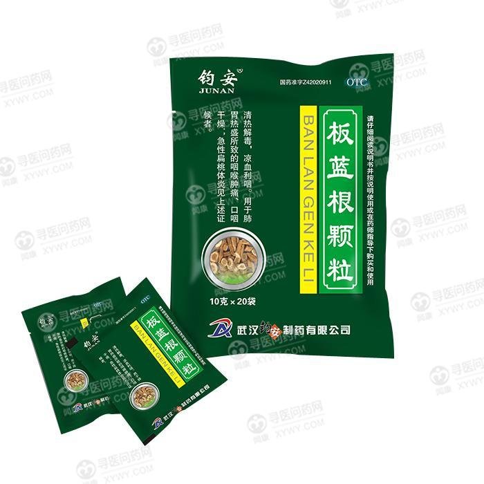 《武汉钧安 板蓝根颗粒》...