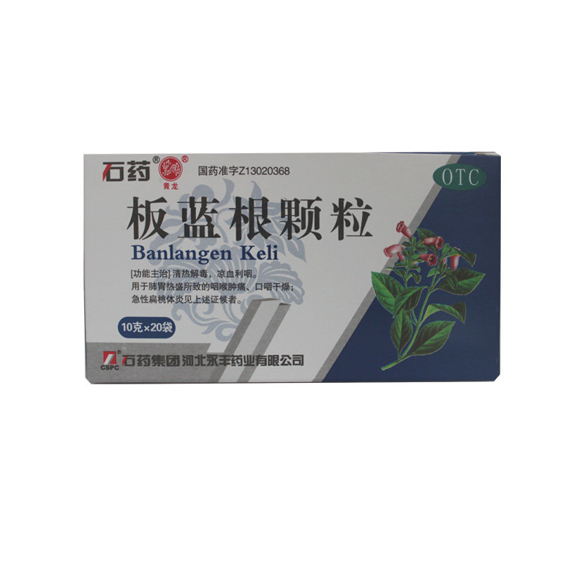 《青龙 板蓝根颗粒》说明书