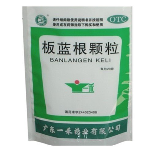 《广东一禾 板蓝根颗粒》...