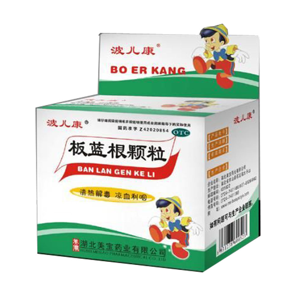 《湖北美宝药业 板蓝根颗粒》说明书