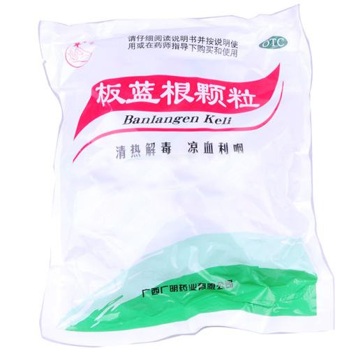 《广西宝瑞坦 板蓝根颗粒...