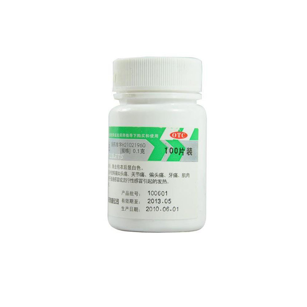 《东北制药 布洛芬片》说...