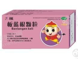《荆州津奉 板蓝根颗粒》说明书