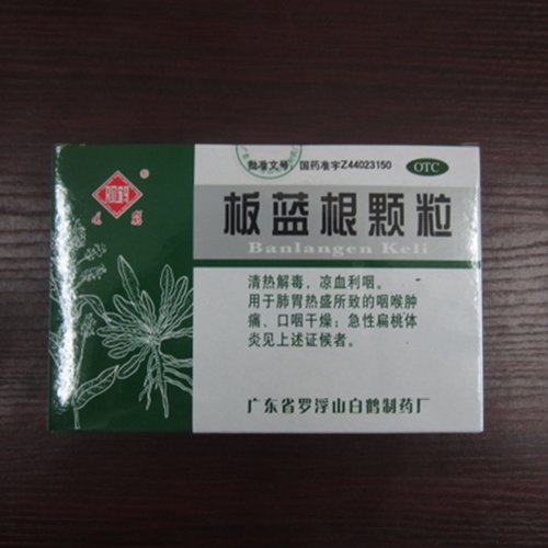 《广东罗浮山白鹤 板蓝根颗粒》说明书