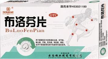 《云南希陶 布洛芬片》说明书