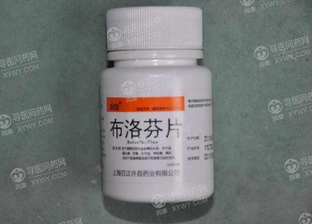 《百正药业 布洛芬片》说明书