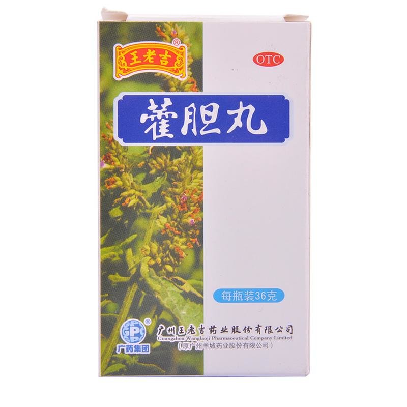 《广州王老吉 藿胆丸》说明书