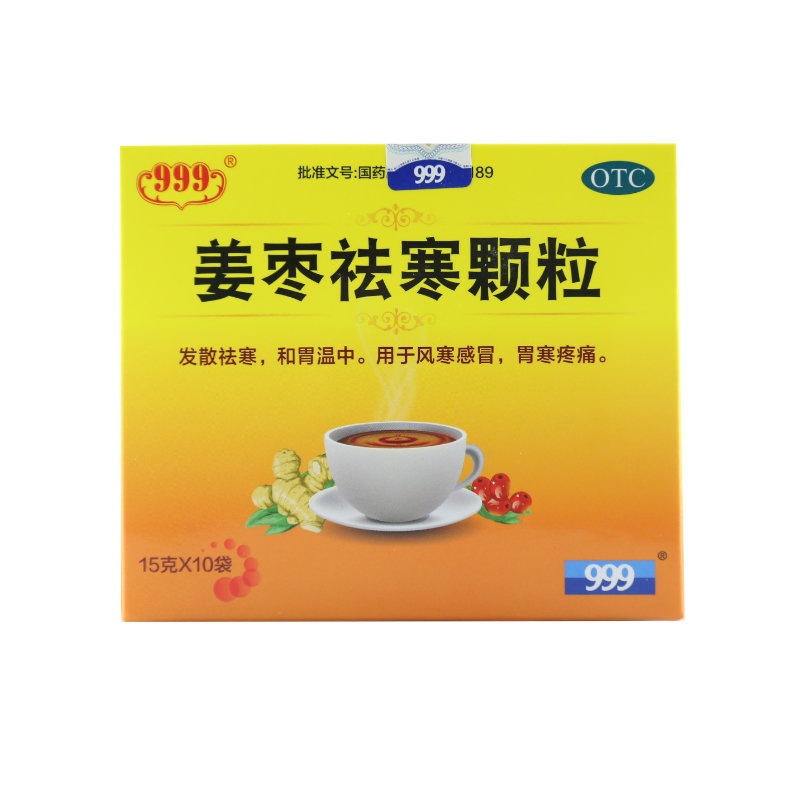 《华润三九 姜枣祛寒颗粒...