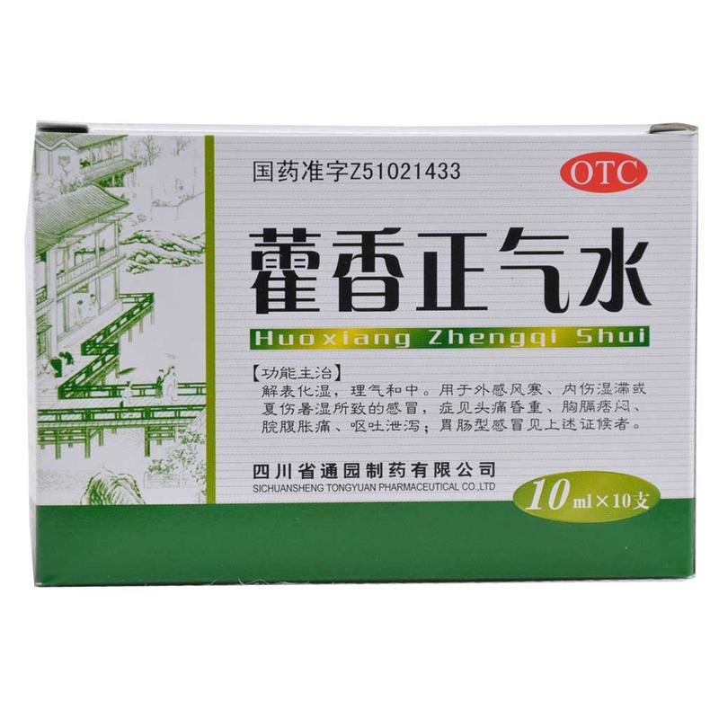 《藿香正气水》说明书