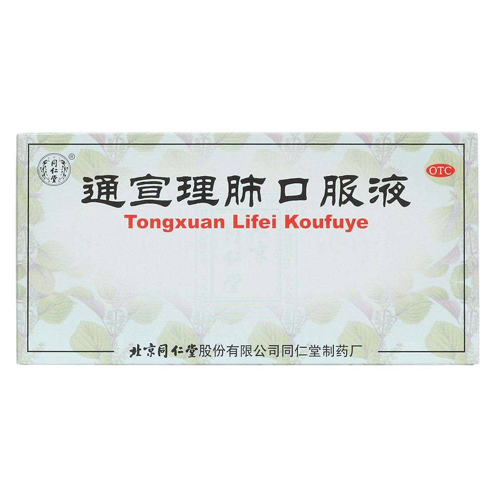 《同仁堂制药厂 通宣理肺...