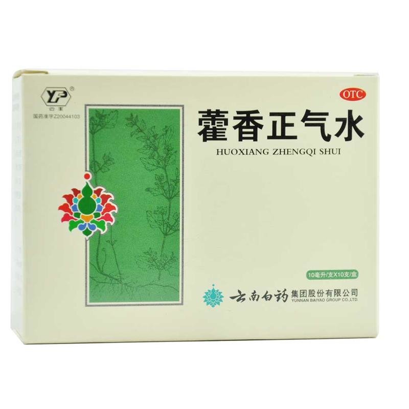 《云丰 藿香正气水》说明...