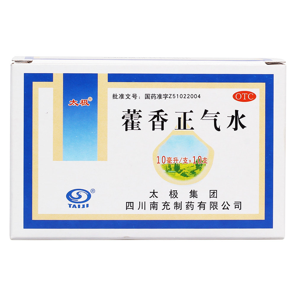 《太极 藿香正气水》说明...