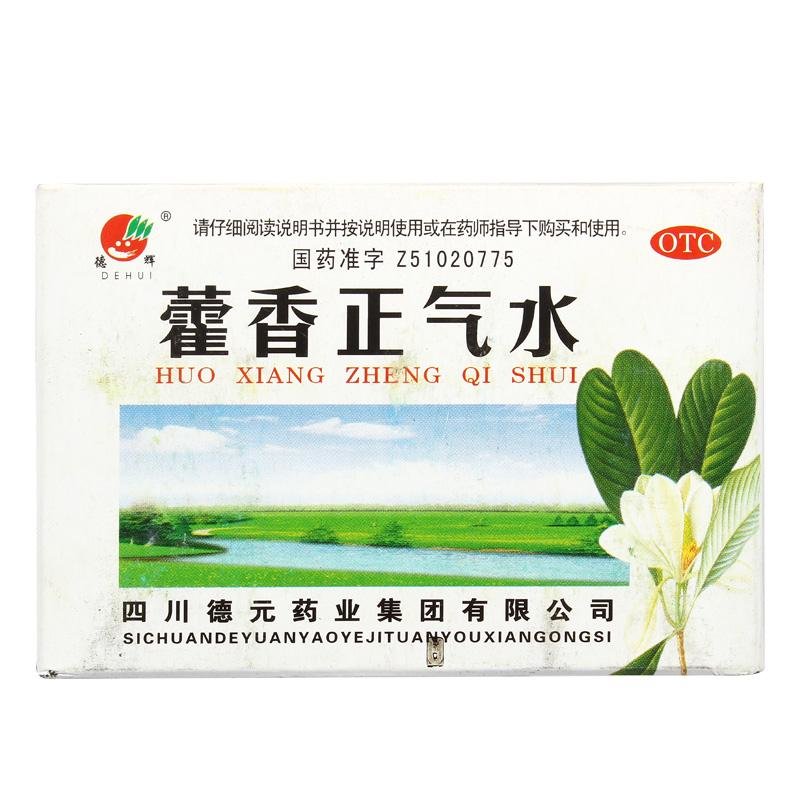 《德辉 藿香正气水》说明书