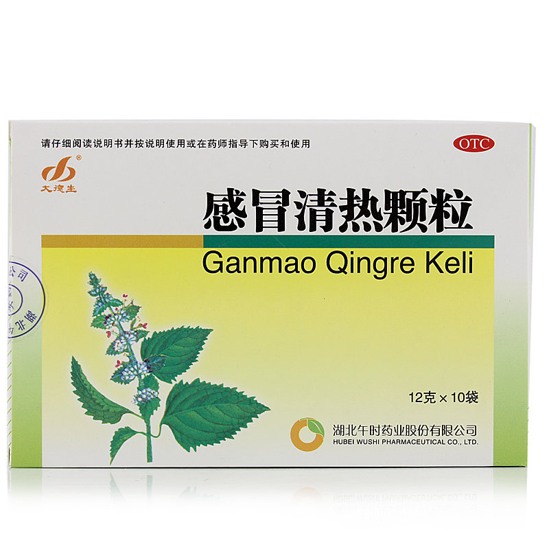 《湖北午时 感冒清热颗粒...