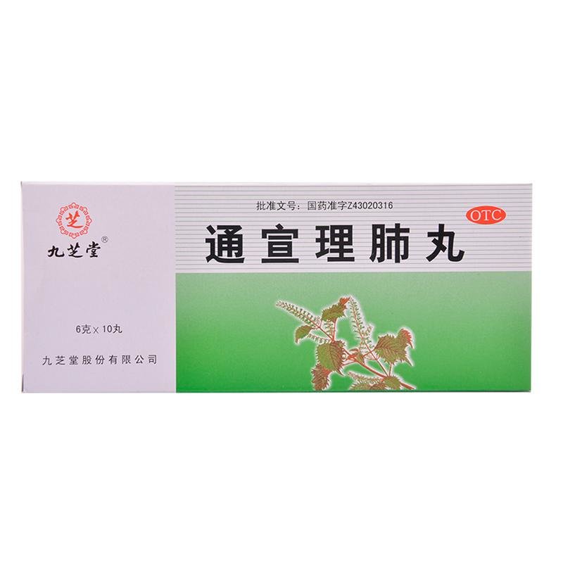 《九芝堂 通宣理肺丸》说...