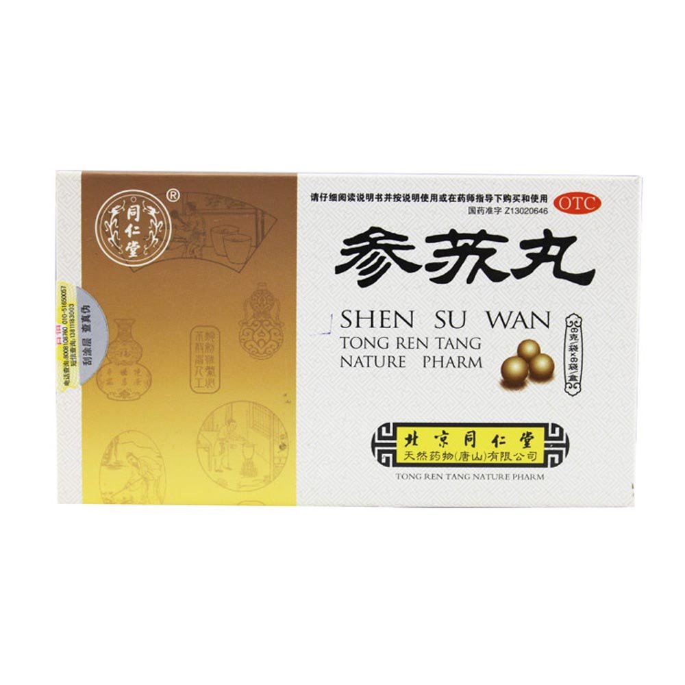 《北京同仁堂天然 参苏丸...
