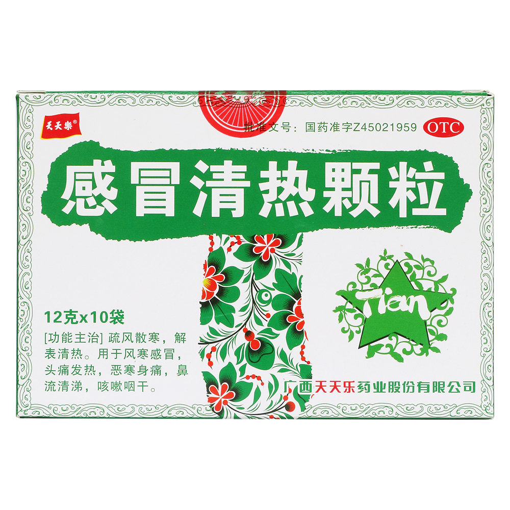 《广西天天乐 感冒清热颗...