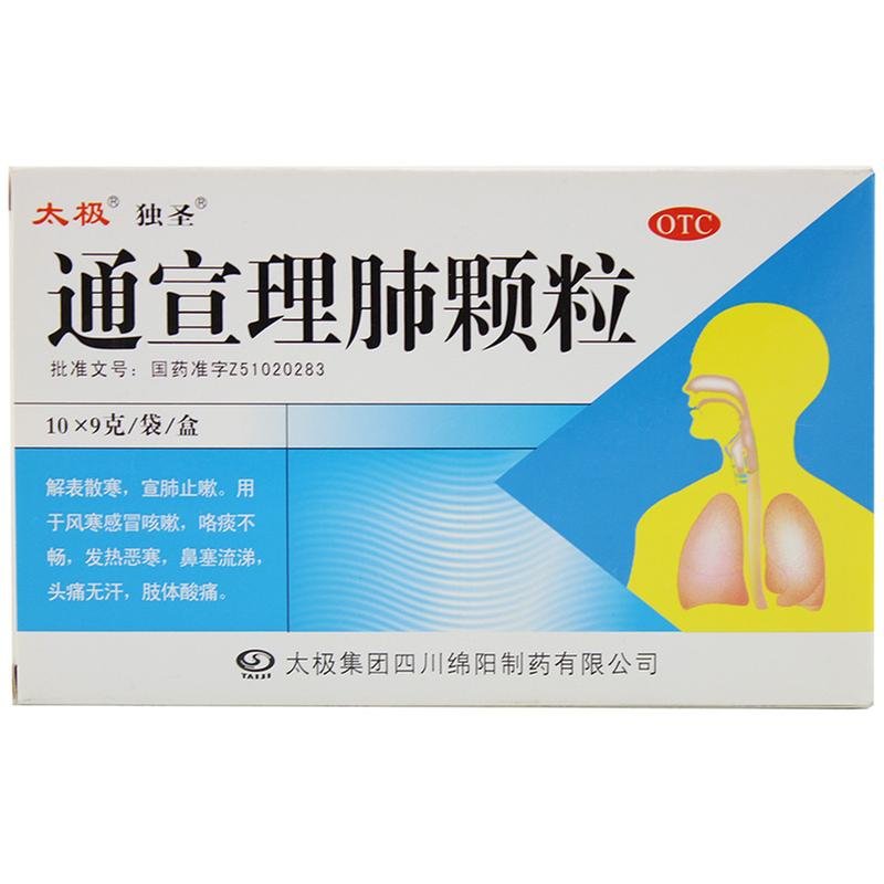 《太极集团 通宣理肺颗粒...