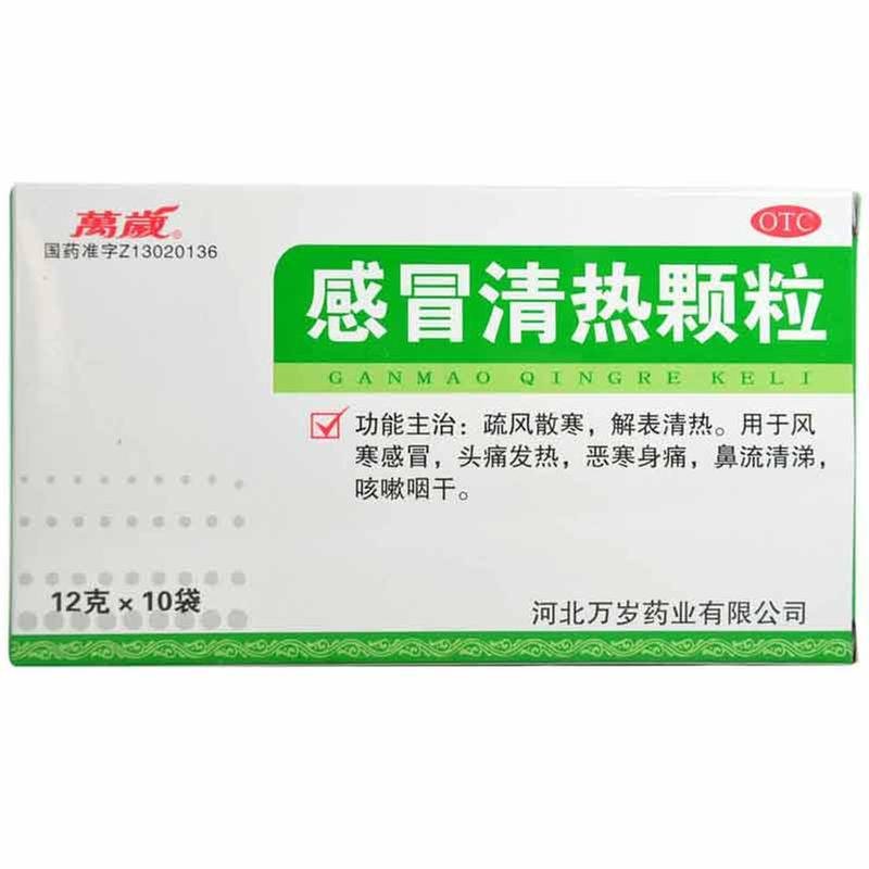 《北京亚东 感冒清热胶囊...