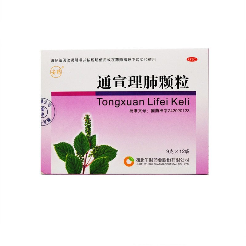 《湖北午时 通宣理肺颗粒...