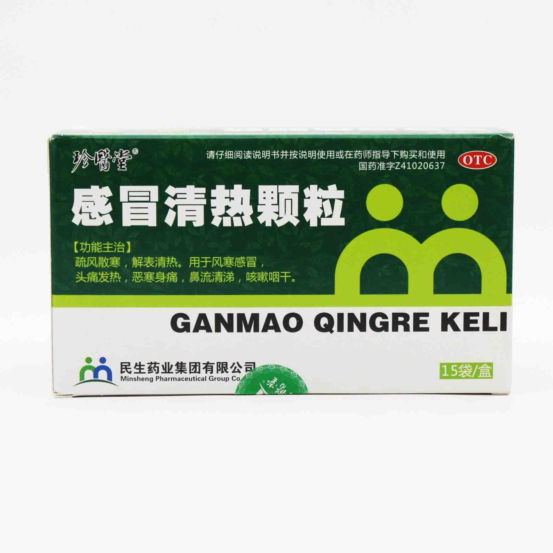 《民生药业 感冒清热颗粒...