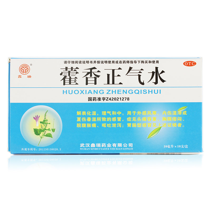 《武汉鑫瑞 藿香正气水》...