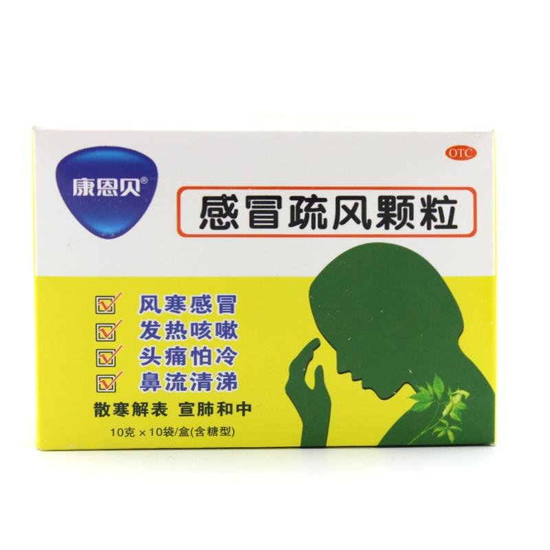 《云南希陶 感冒疏风颗粒》说明书