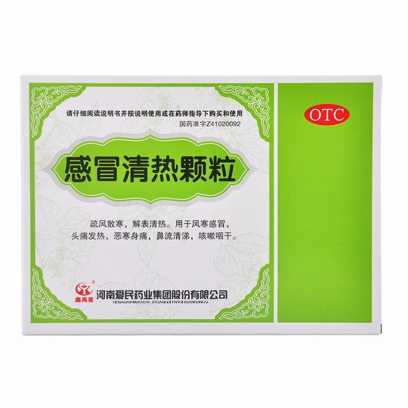 《爱民药业 感冒清热颗粒...