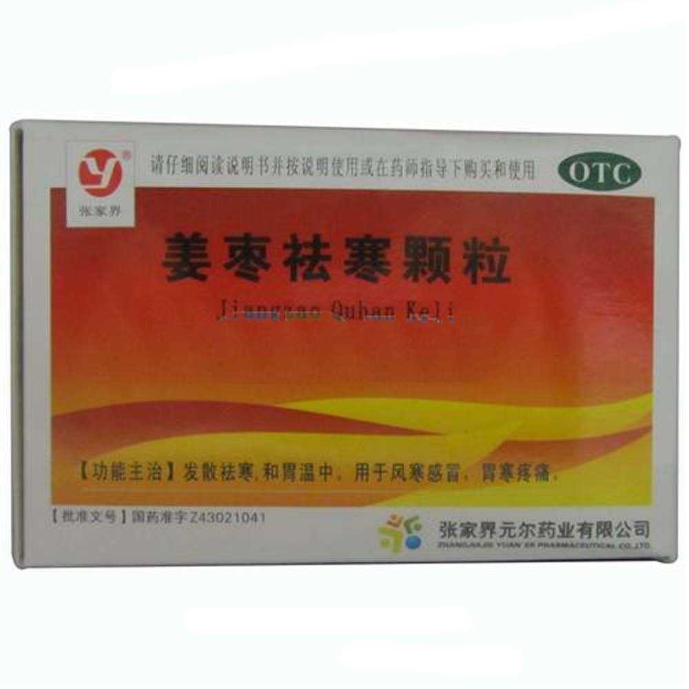 《湖南康尔佳制药 姜枣祛...