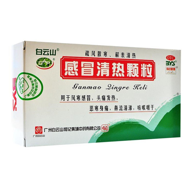 《广州白云山和记黄埔中药...