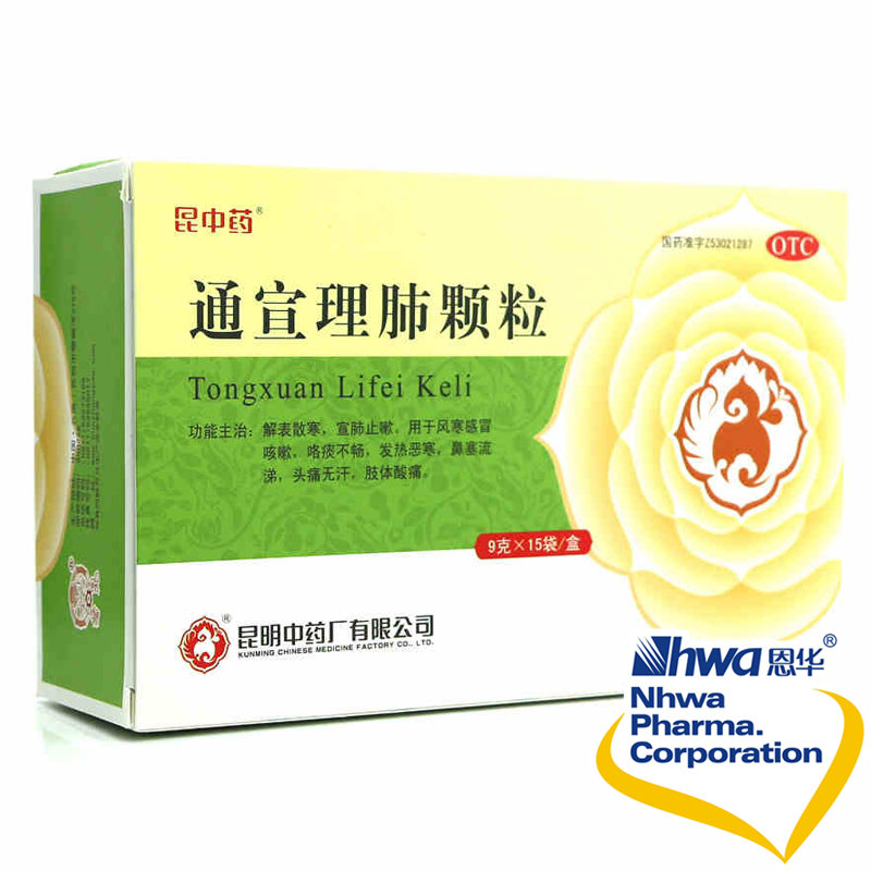《昆明中药 通宣理肺颗粒》说明书