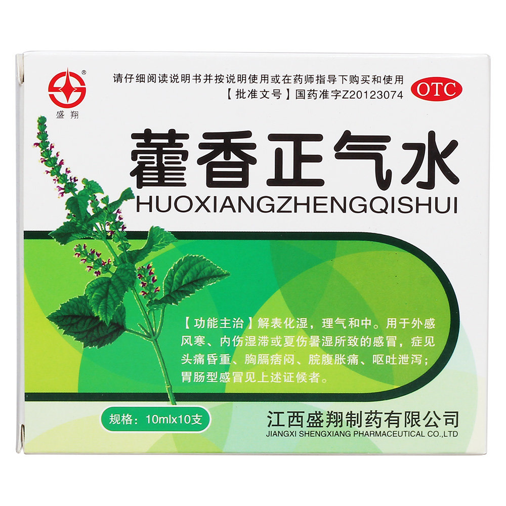 《江西盛翔 藿香正气水》说明书