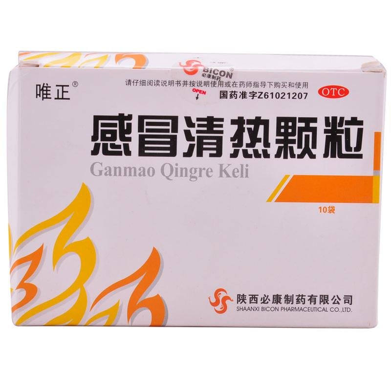 《陕西必康 感冒清热颗粒》说明书