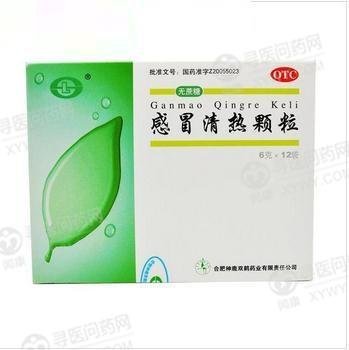《合肥华润神鹿 感冒清热...