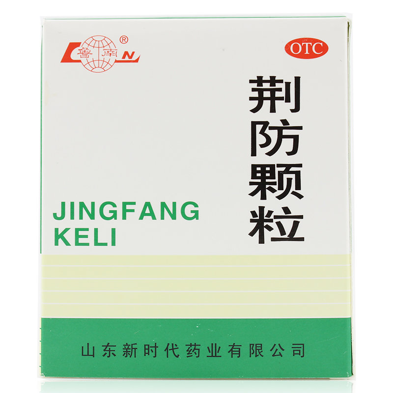 《山东新时代 荆防颗粒》...